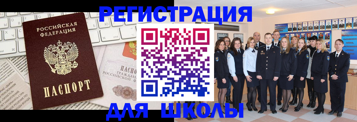 прописка законно в Обнинске