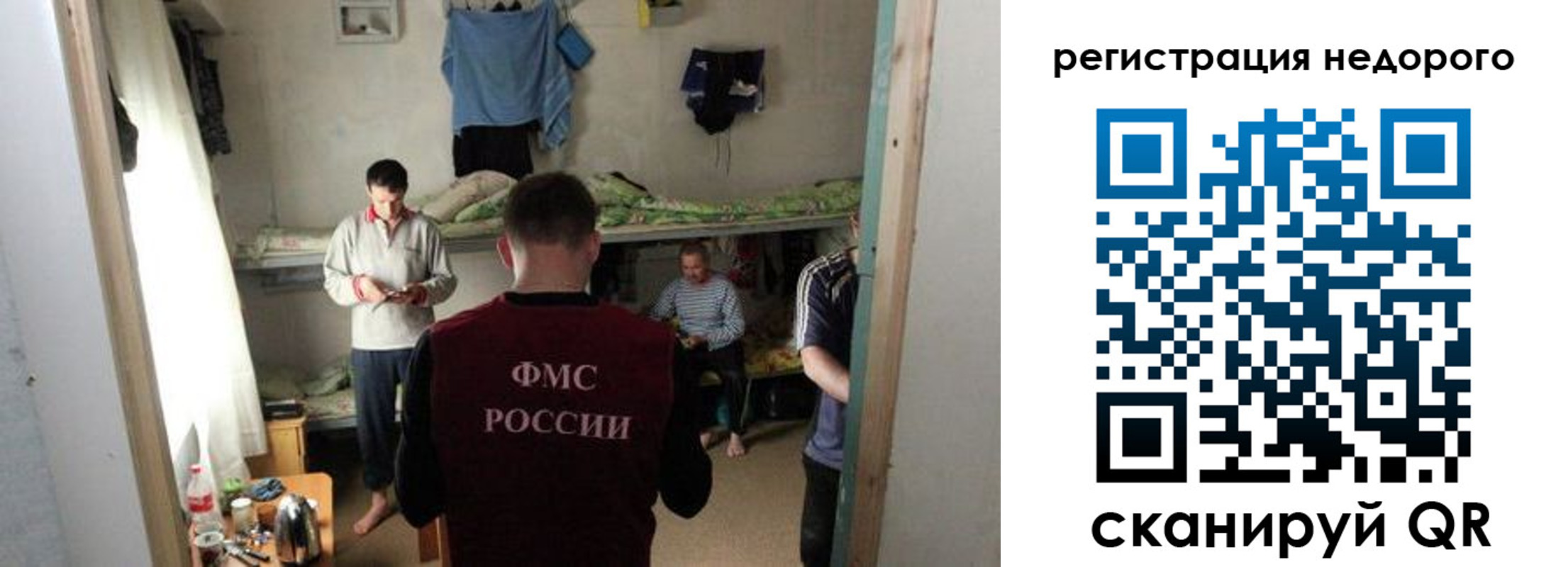 временная регистрация гарантия в Обнинске