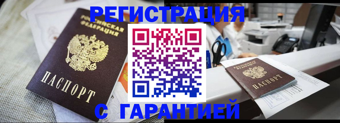 прописка в квартире в Обнинске