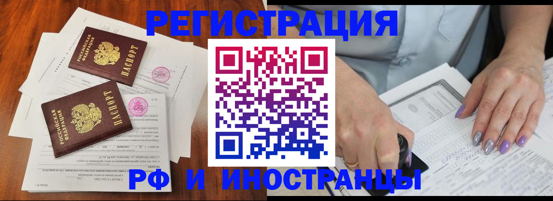 временная регистрация надежно в Обнинске