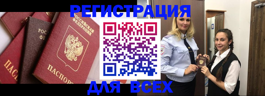прописка гарантия в Обнинске