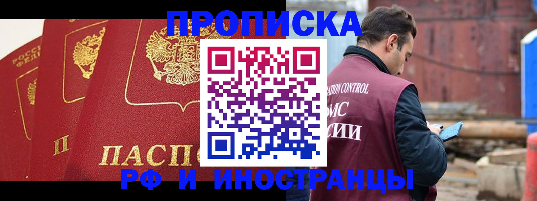 пропишу в квартире в Обнинске