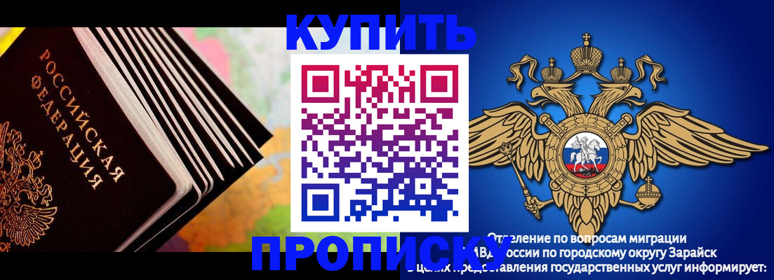 временная регистрация купить в Обнинске