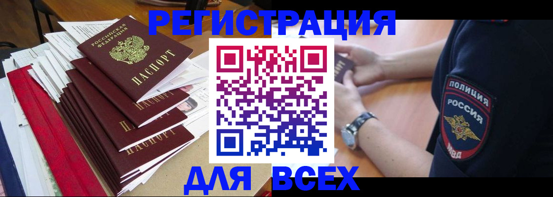 прописка для военкомата в Обнинске