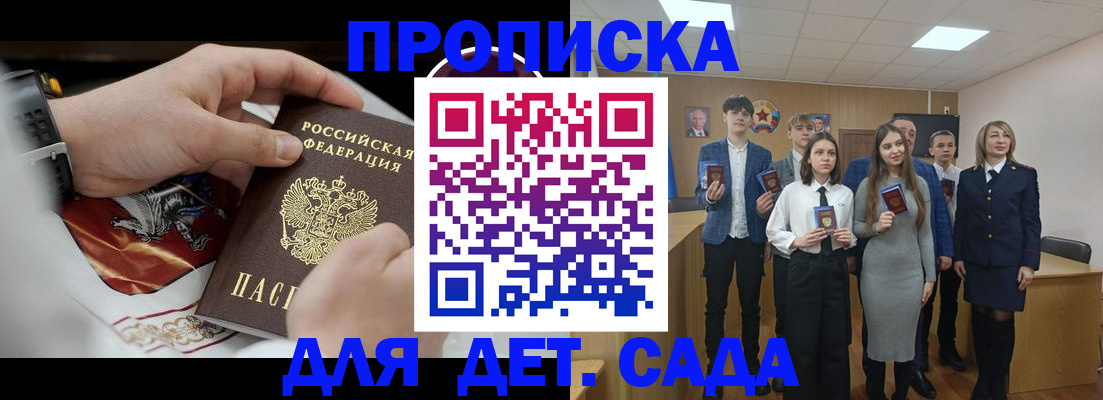 временная регистрация 2025 в Обнинске