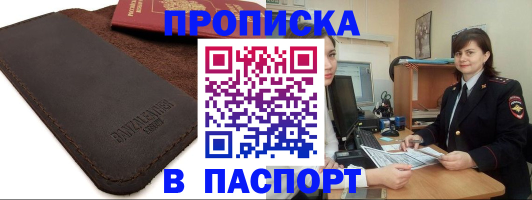 найти адрес прописки в Обнинске