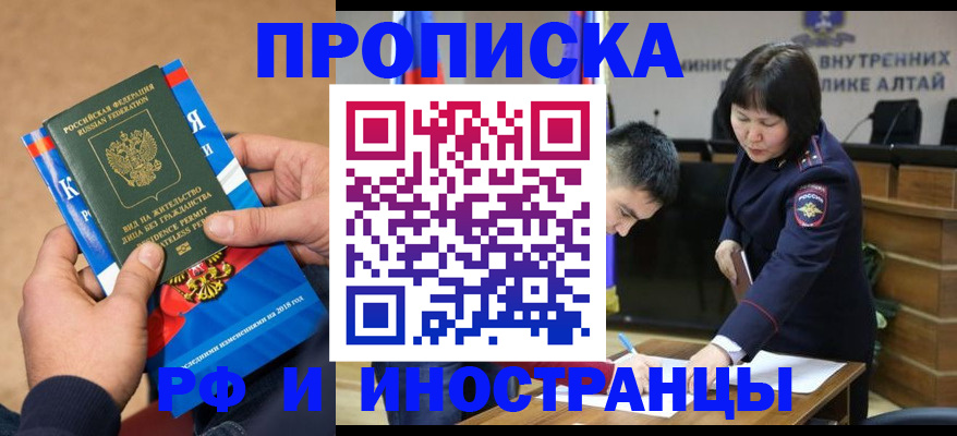 временная регистрация в Обнинске