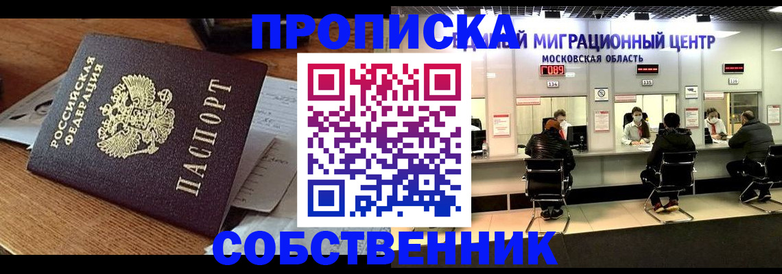 регистрация в Обнинске