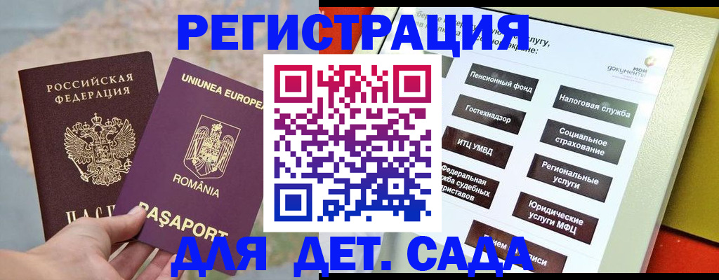прописка регистрация в Обнинске